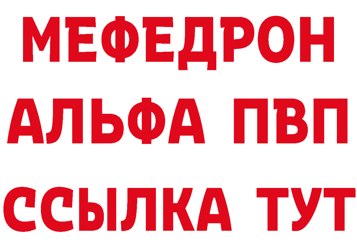 Мефедрон 4 MMC как войти мориарти кракен Аргун