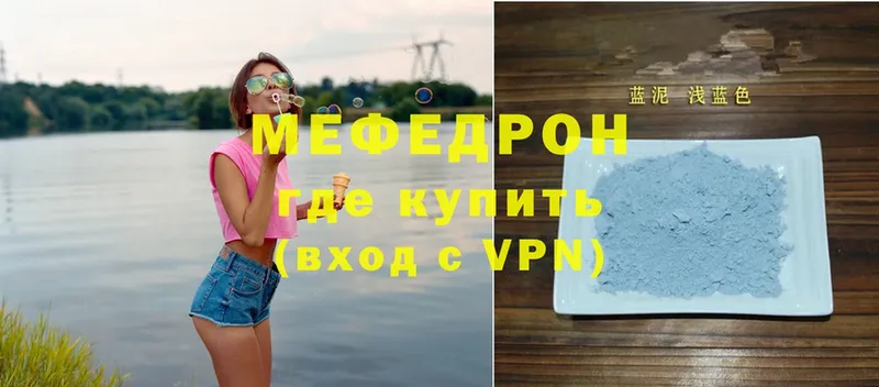 Мефедрон mephedrone  Аргун 